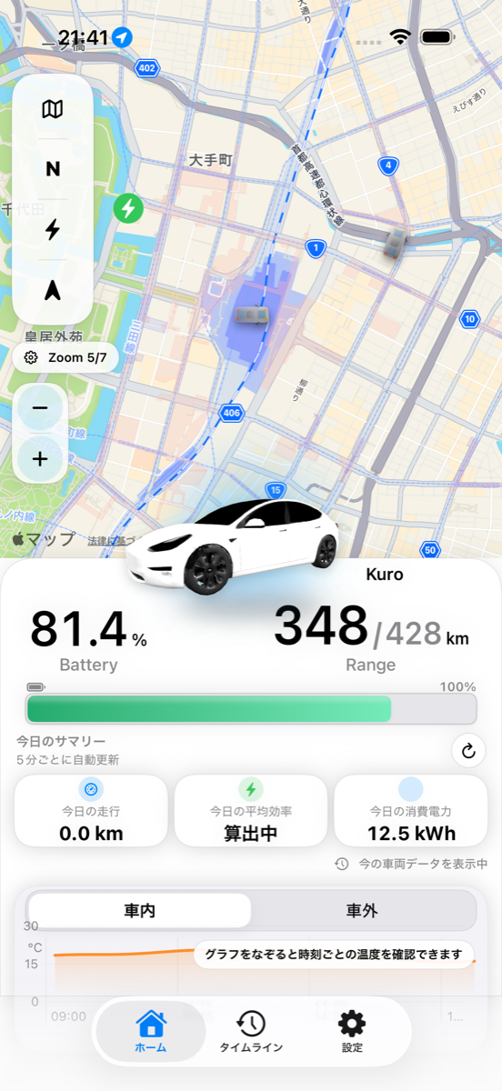 DriveData ホーム画面の App Store スクリーンショット